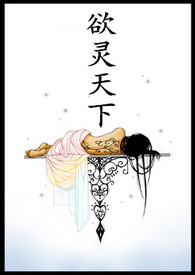 欲望游戏