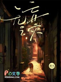无妄之灾的典故